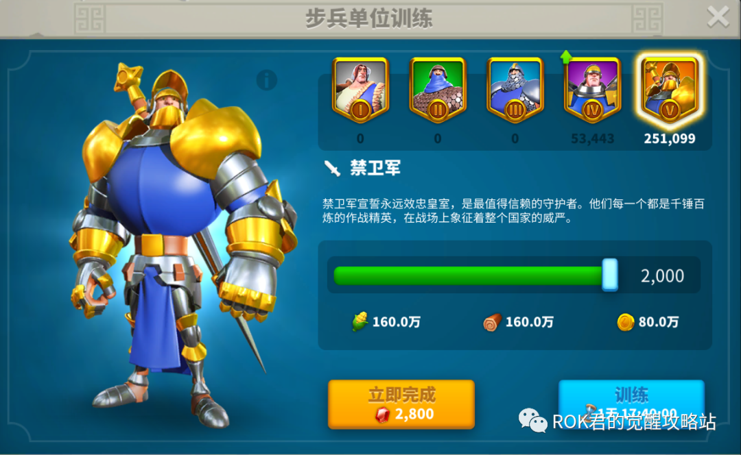 万国觉醒怎么造t4兵划算（万国觉醒如何正确压战力）