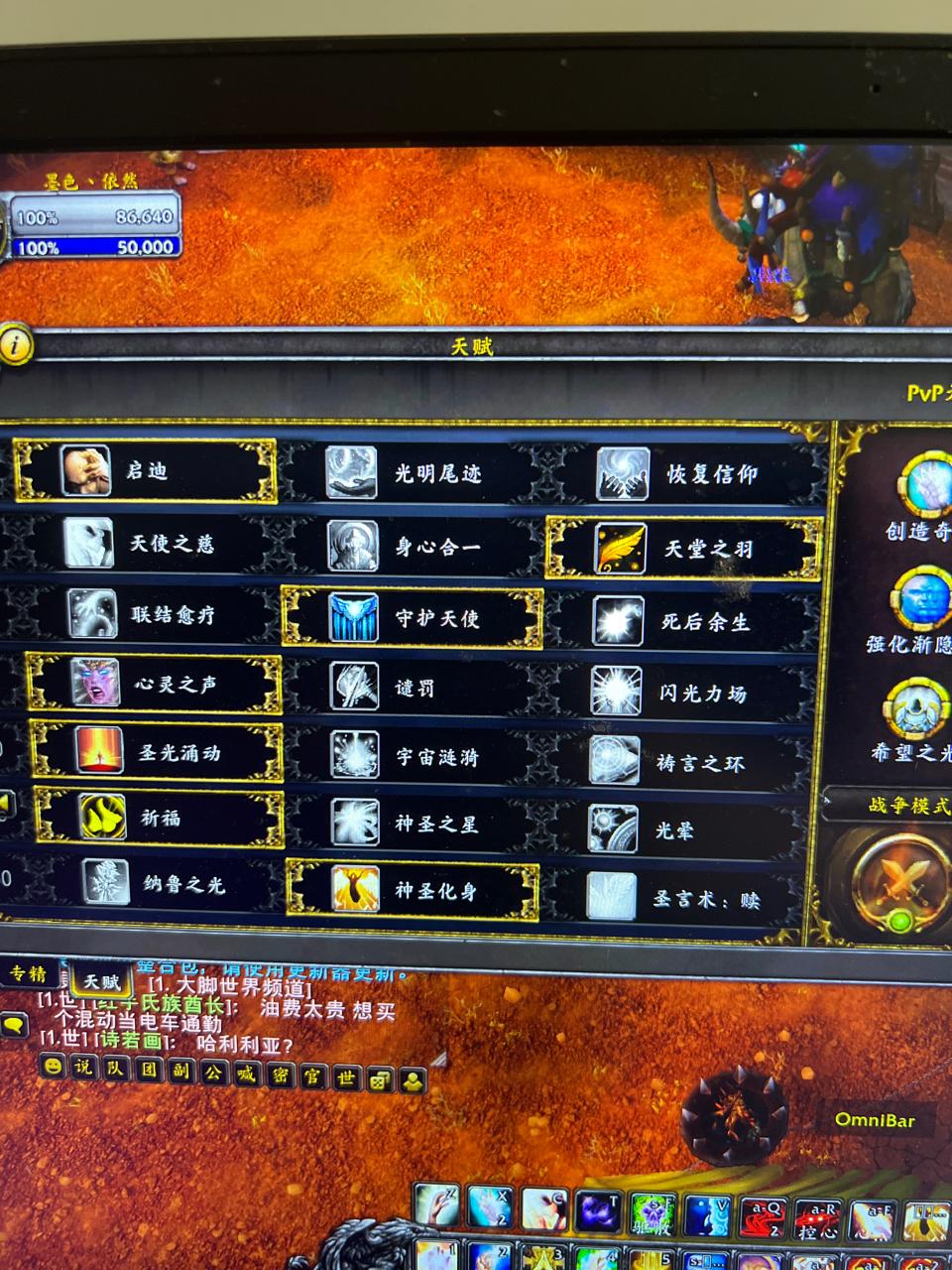 暗影国度9.2法师pvp天赋（暗影国度第三赛季贼法神2600）