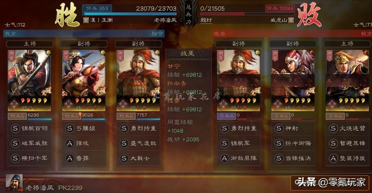 三国志战略版甘宁孙尚香的吴枪新玩法（三国志战略版甘宁孙尚香玩法思路及的搭配指南）