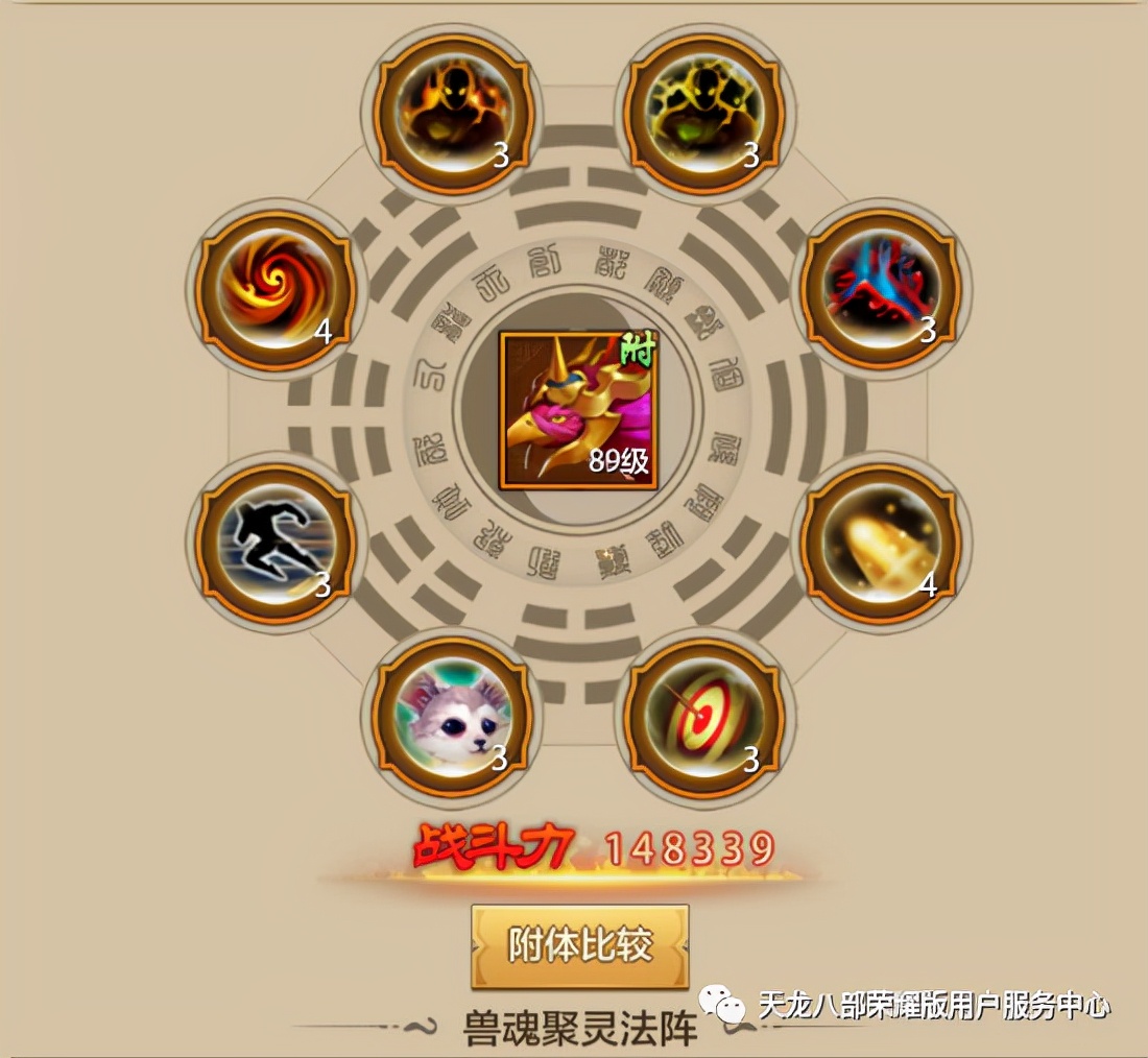 天龙八部5级宝宝完美成长率（天龙八部各等级完美宝宝成长率）