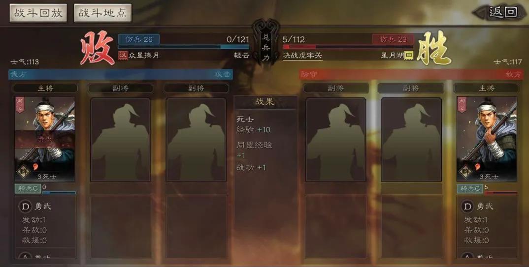 三国志战略版向死而生成就攻略（三国志游戏攻略向死而生完成指南）