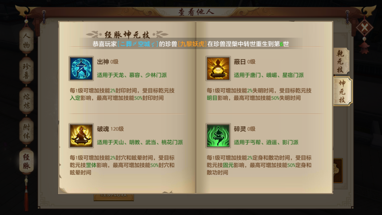 天龙八部手游最暴力的门派（天龙八部手游攻击力最高的门派）
