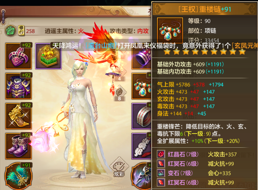 天龙八部手游逍遥职业怎么样（天龙八部手游辅助型职业）