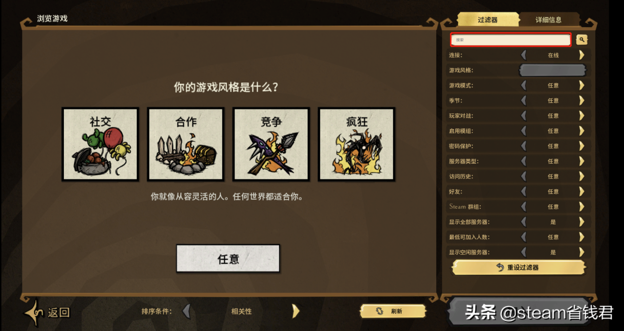 饥荒单机版怎么变联机版（饥荒单机怎么和朋友联机）