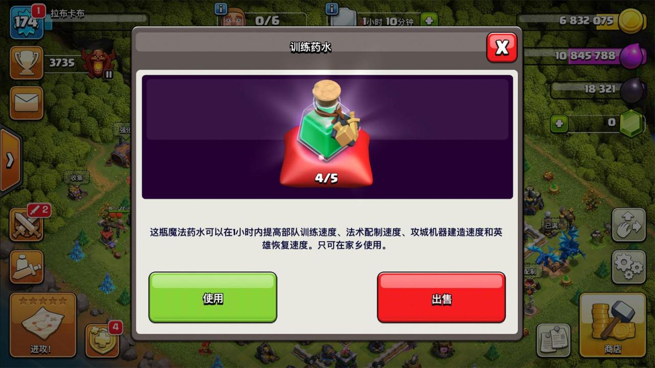 部落冲突部落联赛奖励分配（部落联赛奖励规则详细）