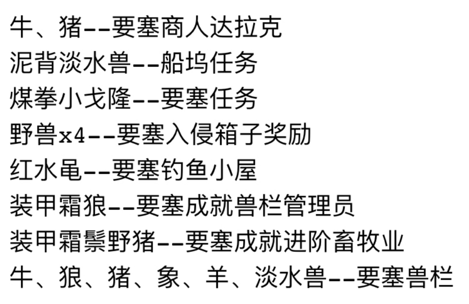 魔兽世界坐骑数量奖励（魔兽世界坐骑汇总分类大全）