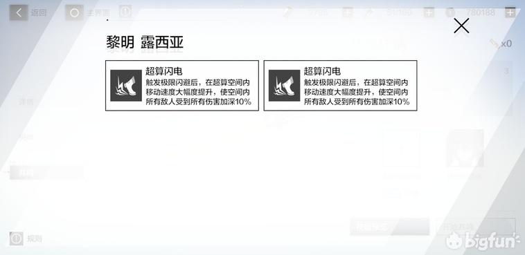 战双帕弥什共鸣是什么（战双帕弥什意识共鸣解析及选择思路）