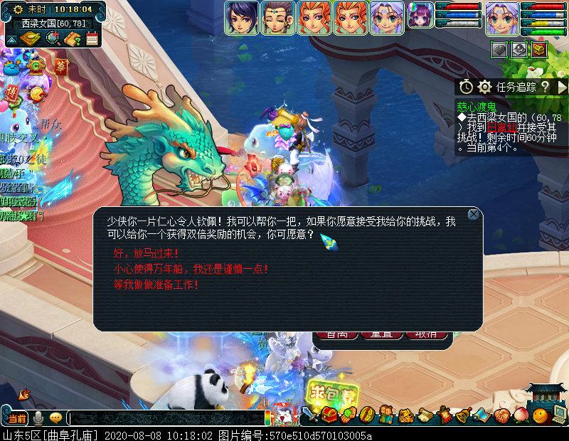 梦幻西游慈心渡鬼攻略（梦幻西游慈心渡鬼任务怎么做）