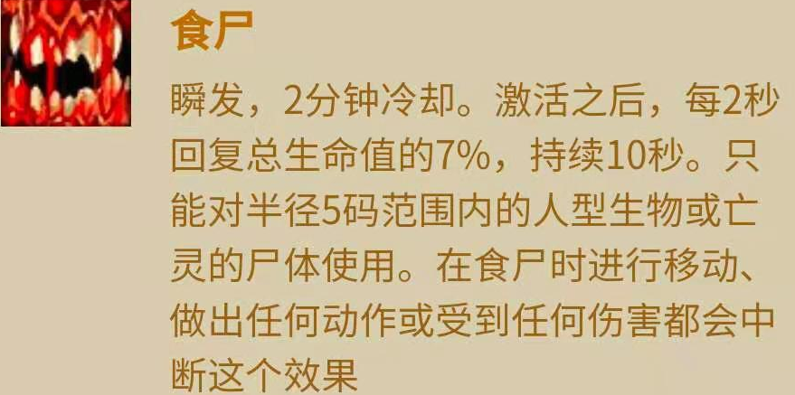 魔兽圣牧适合什么种族（魔兽TBC种族特长收益分析）