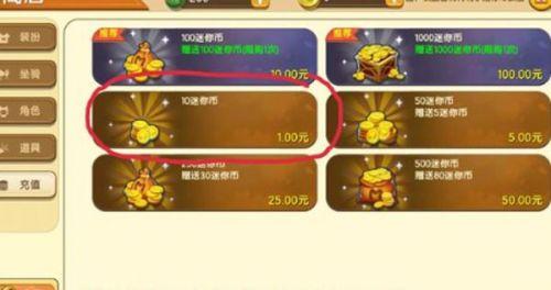 迷你世界免费获得迷你币（迷你世界迷你币免费获取方法攻略）