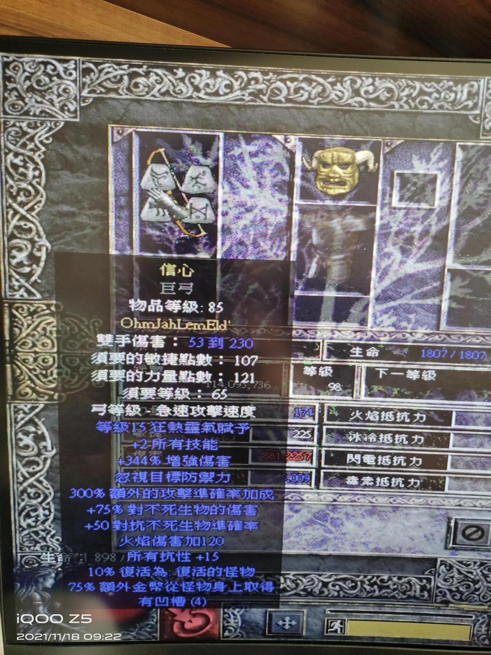 暗黑2弓马敏捷的作用（暗黑2亚马逊平民最后装备推荐）