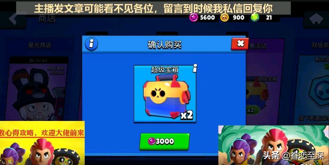 荒野乱斗必出英雄的箱子（荒野乱斗开箱子技巧教学）