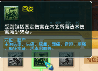 梦幻西游地府奇经八脉怎么点（地府地府三大流派经脉推荐）