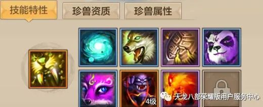 天龙八部5级宝宝完美成长率（天龙八部各等级完美宝宝成长率）