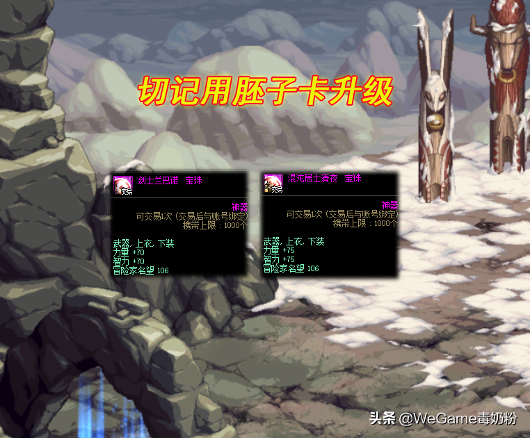 DNF奶妈平民附魔推荐（2020平民奶妈附魔打造攻略）