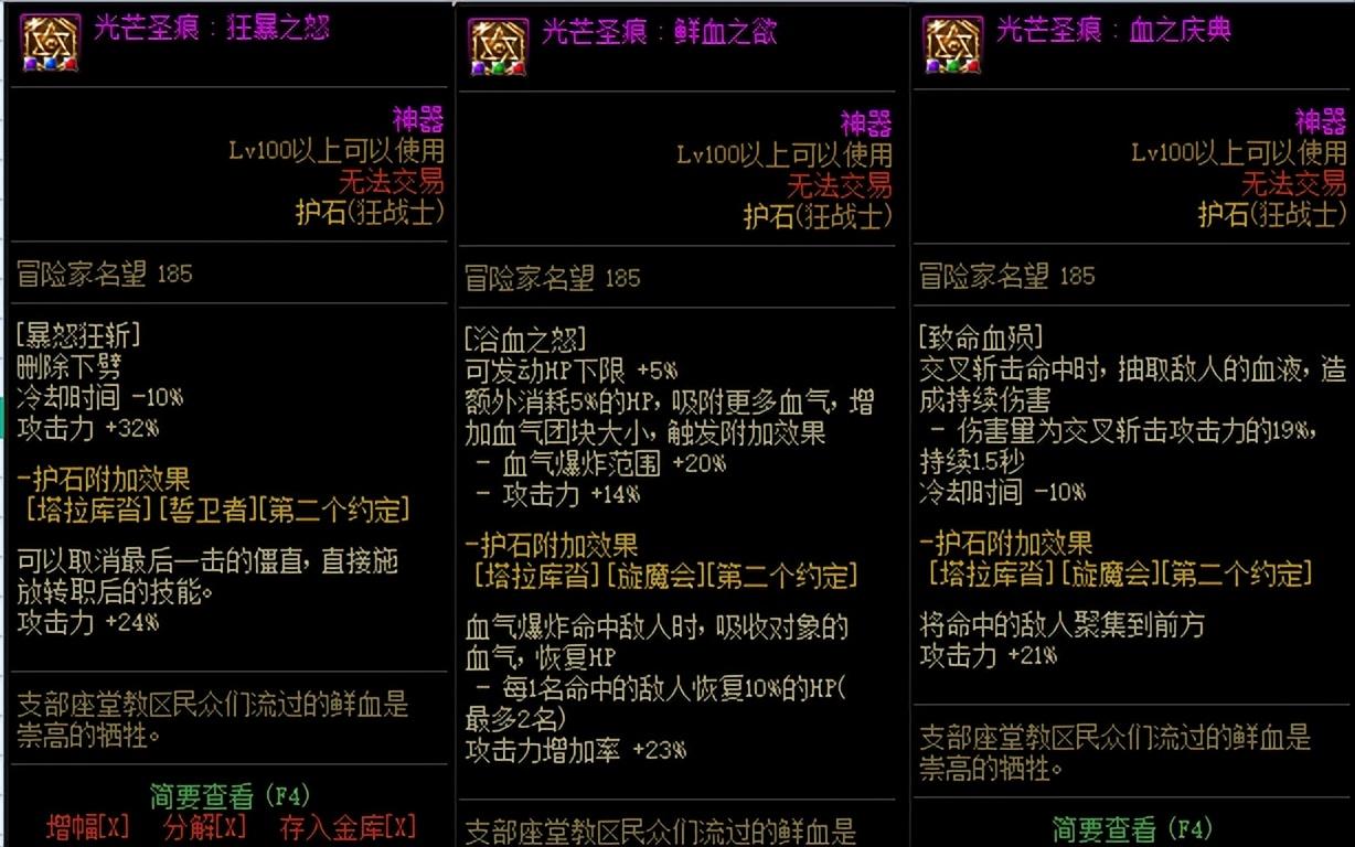 DNF狂战士全职百科攻略（DNF狂战士角色完整成型教学）