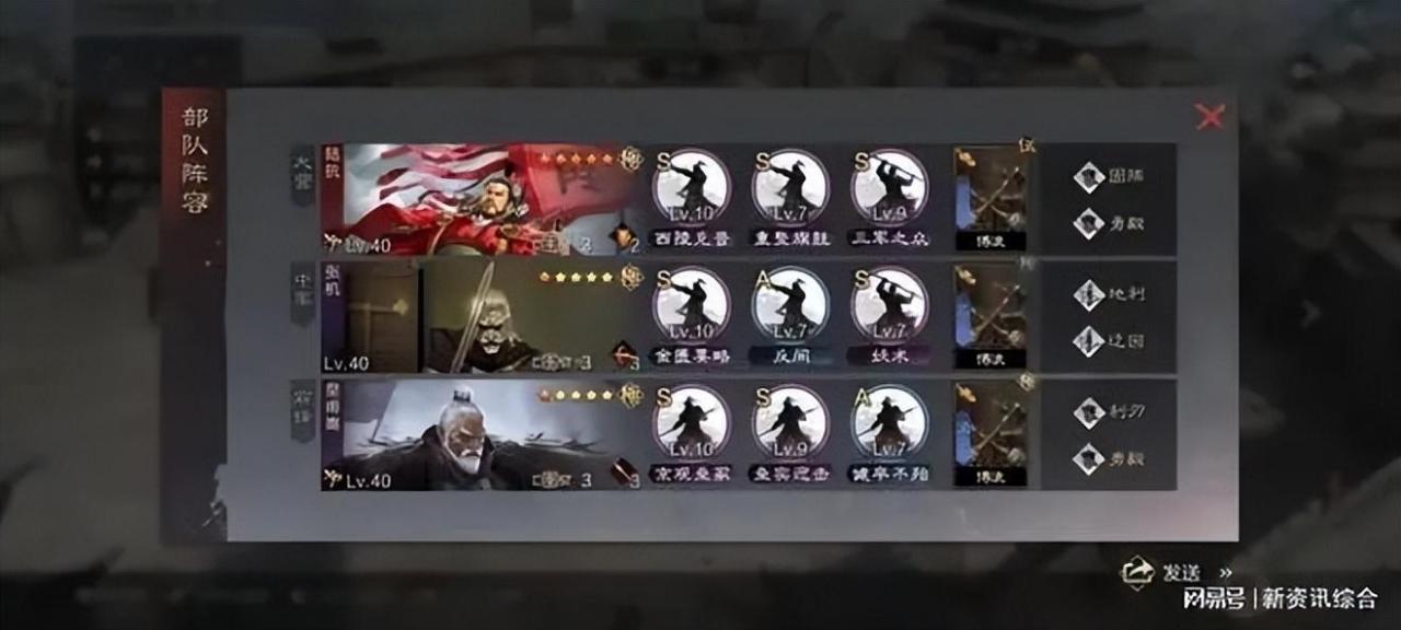 率土之滨不会配将怎么办（率土之滨新手零元党开荒阵容及攻略）