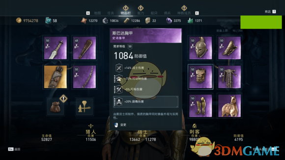 刺客信条奥德赛最强三个武器（刺客信条奥德赛三系紫装实战数据详解）