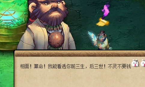梦幻西游如梦奇谭之三生石怎么过（梦幻西游如梦奇谭之三生石通关教程）
