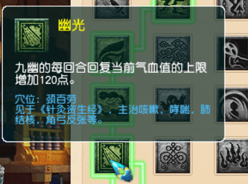 梦幻西游地府奇经八脉怎么点（地府地府三大流派经脉推荐）