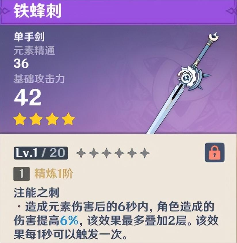 原神值得推荐的各类四星武器（原神平民免费四星武器介绍）