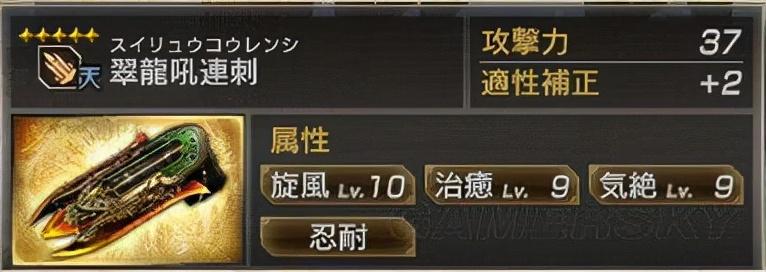 真三国无双7猛将传秘武获得方法（真三国无双7蜀国全武将5星秘武图鉴）