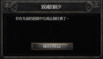 暗黑2隐藏关卡奶牛关进入方法（暗黑2进入牛关需要准备的道具）