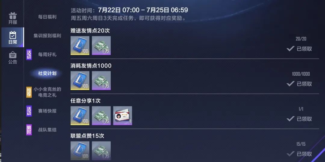 英雄联盟电竞经理完美养成攻略（电竞经理每天必做10件事介绍）