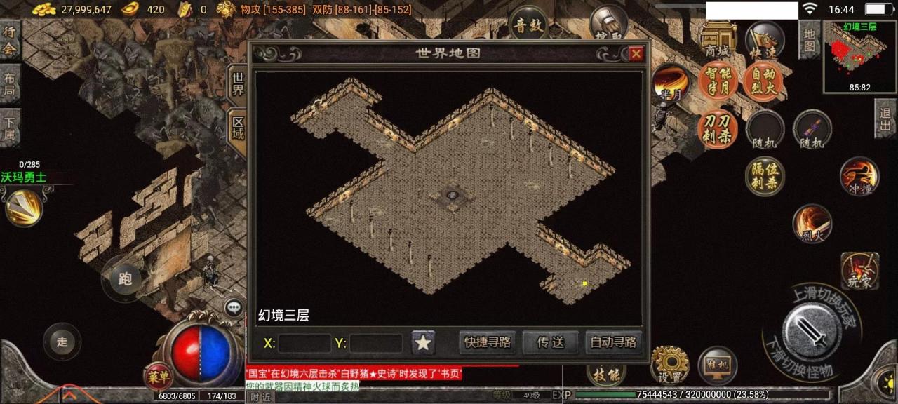 幻境迷宫怎么走（热血传奇之幻境迷宫走法攻略）