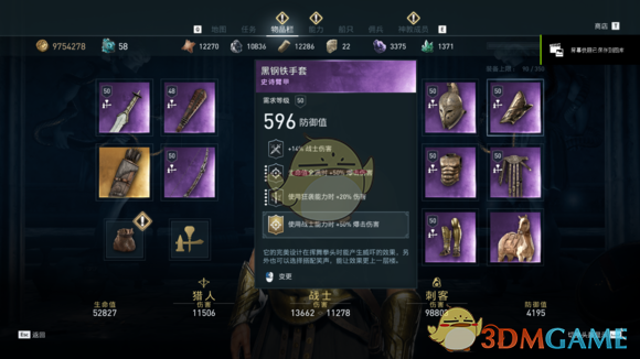 刺客信条奥德赛最强三个武器（刺客信条奥德赛三系紫装实战数据详解）