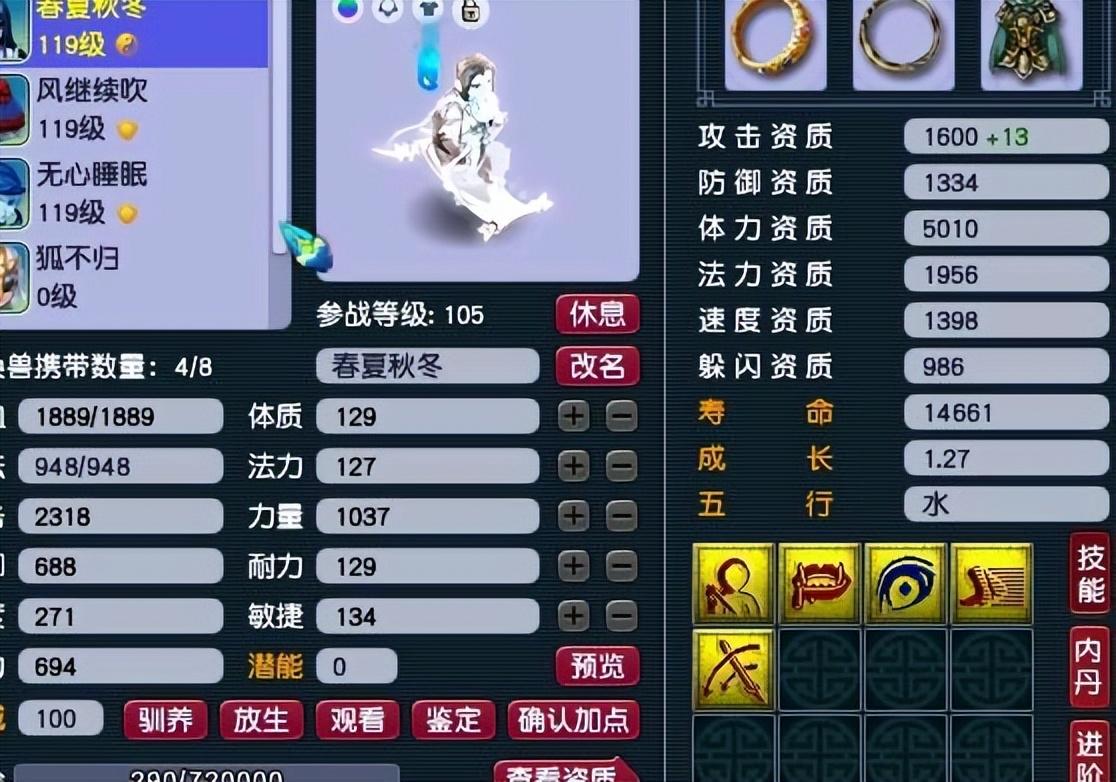 梦幻西游龙宫带什么宠物（梦幻西游手游龙宫召唤兽配置攻略）