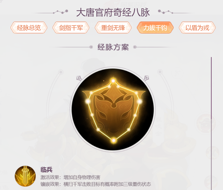梦幻手游勇武物理门派推荐（梦幻西游手游勇武哪个物理职业好）
