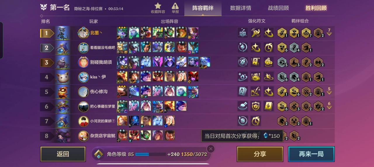 当前版本金铲铲最强阵容（金铲铲玉龙纳尔上分利器玩法教学）