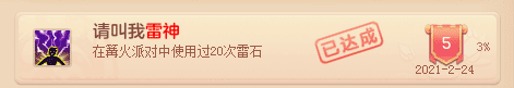 神武4烧烤配方（神武4篝火派对攻略）