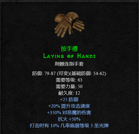 暗黑破坏神2套装如何收集（暗黑破坏神2套装哪里最容易出）