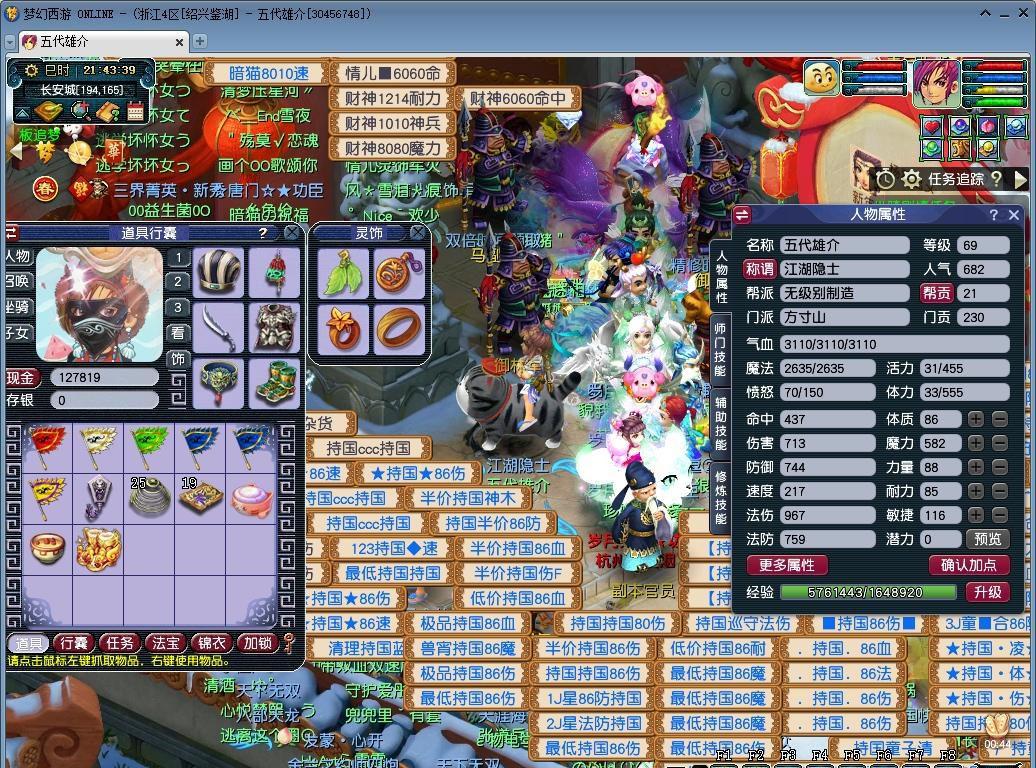 梦幻69玩哪个门派最好（69级哪个门派输出暴力）