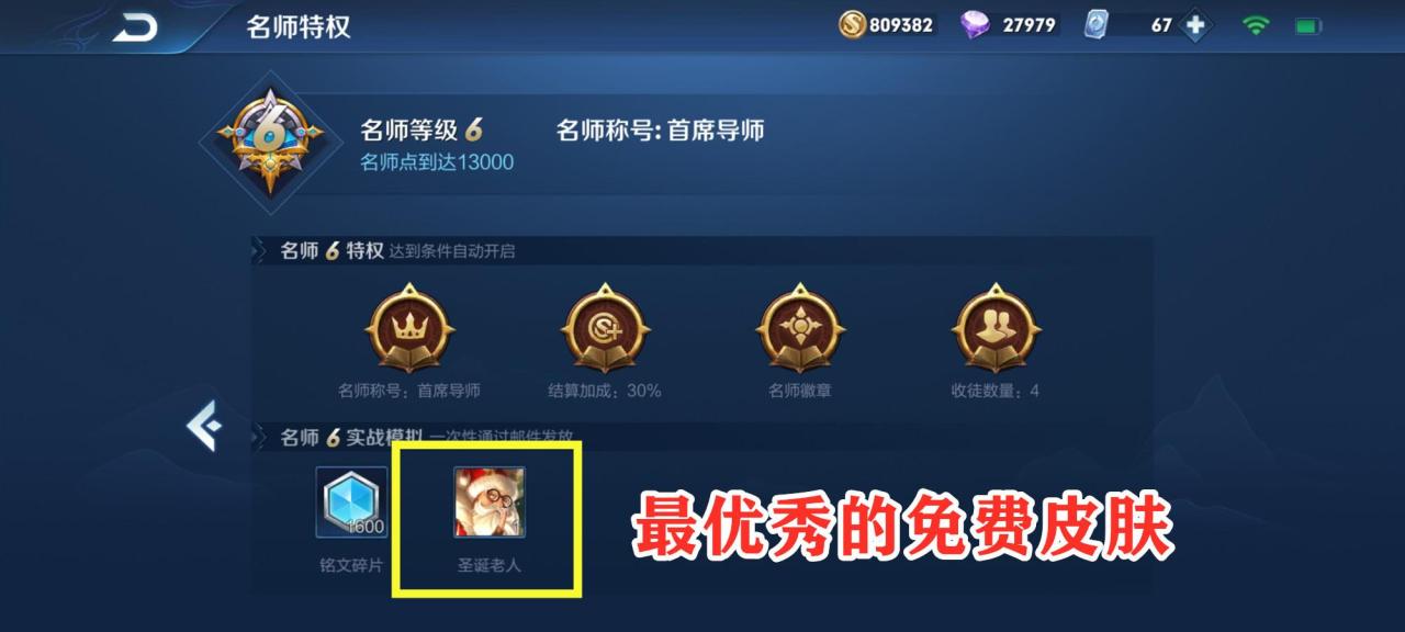 王者荣耀免费皮肤有哪些（王者荣耀51款免费皮肤及获取方式）