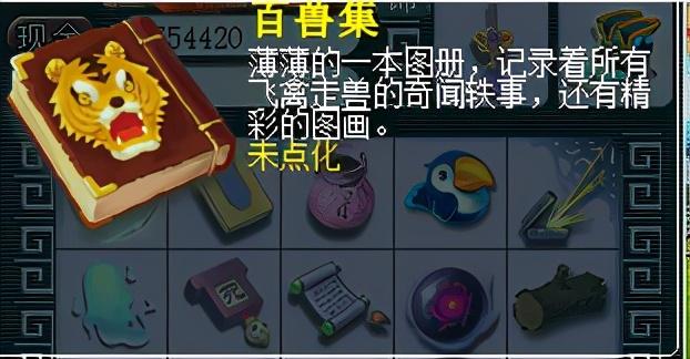 梦幻西游百晓生任务怎么做（梦幻西游的百晓任务及成就攻略）
