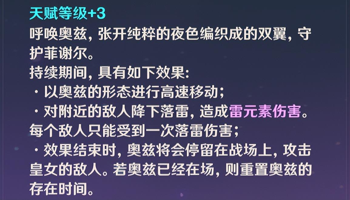 原神菲谢尔值得培养吗（原神菲谢尔培养攻略）