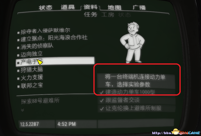 辐射4控制台怎么关闭（辐射4避难所工坊DLC卡终端机任务控制台解决方法）