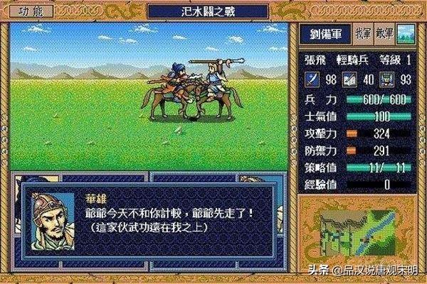 三国志英杰传练级技巧（三国英杰传极限练级详细步骤）