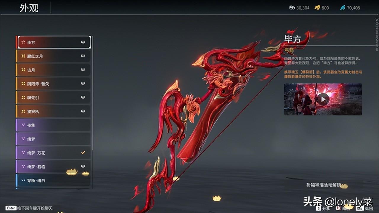 永劫无间伤害最高的远程武器（永劫无间极品远程武器选哪个）