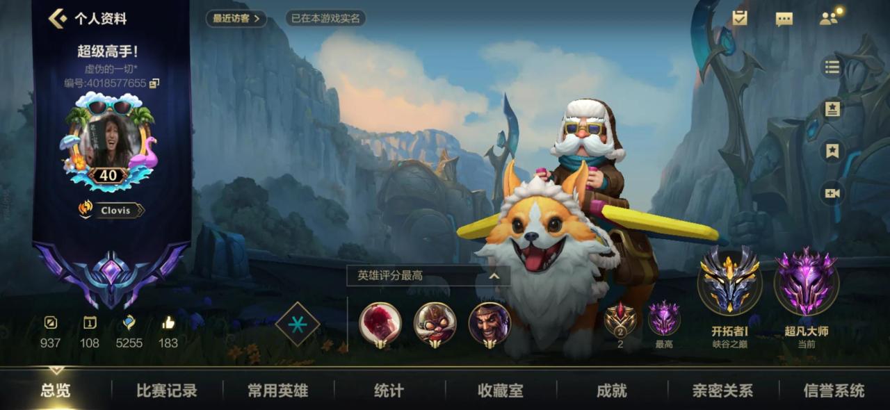 lol手游大师多少星晋级宗师（手游lol大师升宗师的规则）