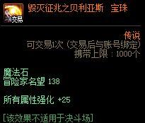 辅助装备最强性价比宝珠推荐（辅助装备附魔宝珠哪个提升大）