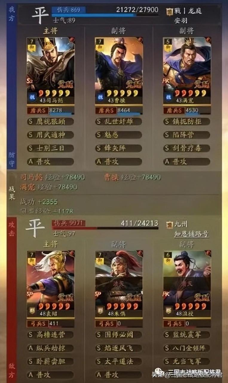 三国志战略版平民玩家阵容（三国志0氪平民最强阵容）