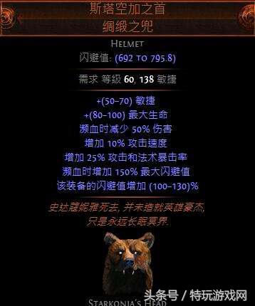 流放之路特玩全职业开荒路（流放之路游侠追猎者冰霜之刃BD推荐）