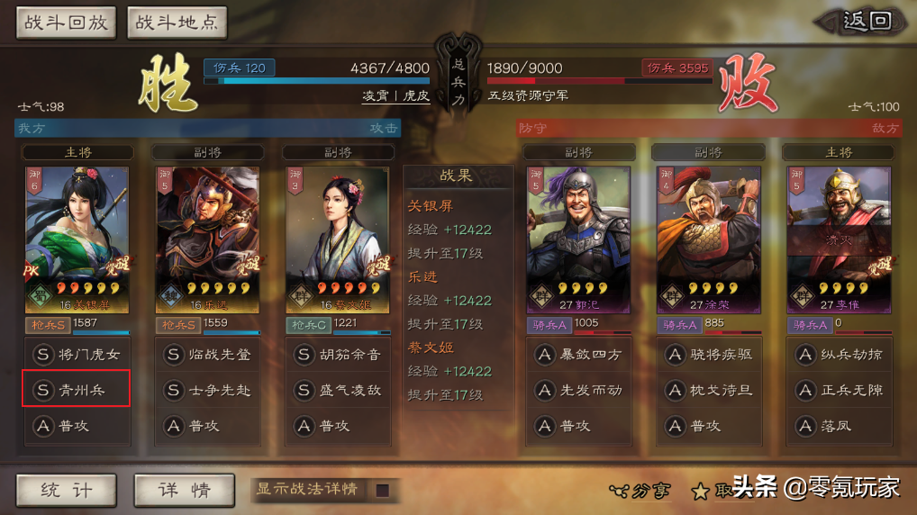 三国志战略版PK平民赛季开荒（三国志战略版野怪难度表）