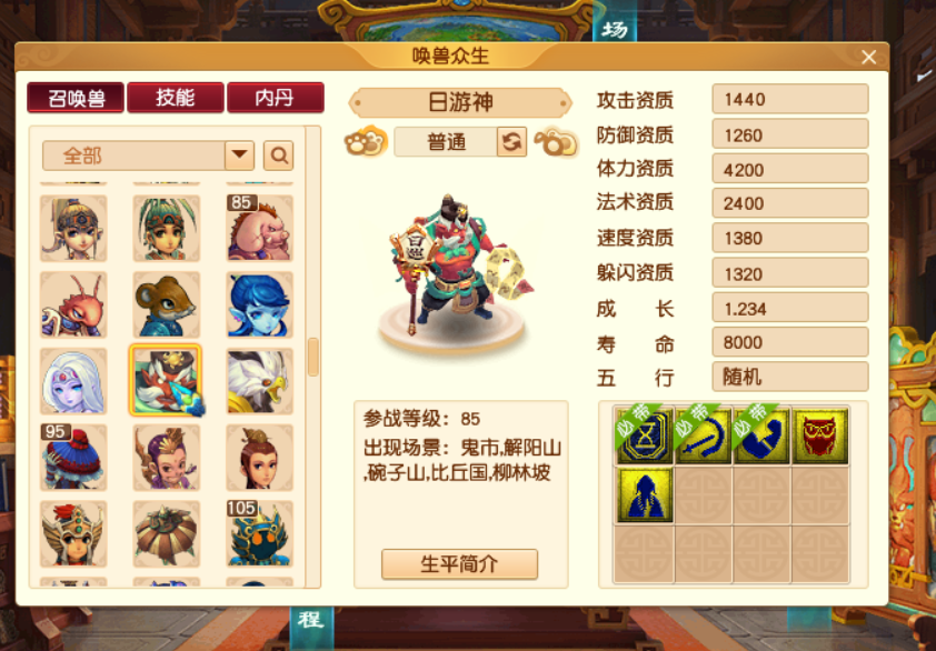 梦幻手游炼妖材料有哪些（梦幻手游炼药材料详解）