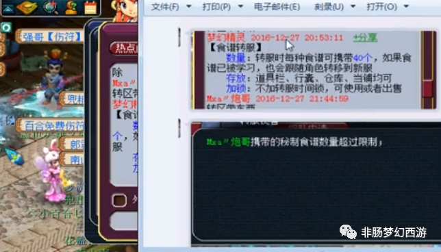 梦幻西游账号被隔离怎么申诉（梦幻手游隔离怎么解除）