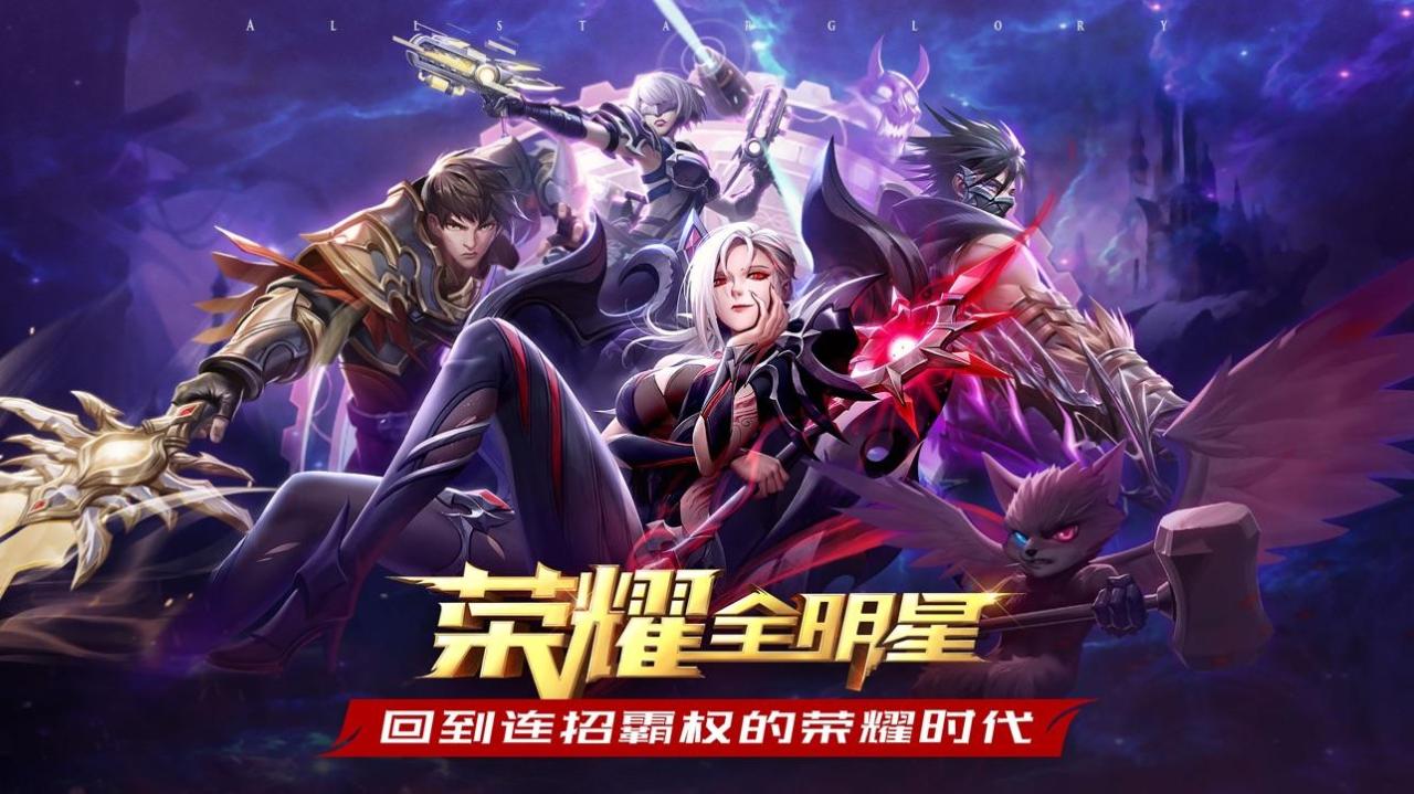 荣耀全明星怎么升级快（荣耀全明星10w钻石礼包职业选择快速提升攻略）